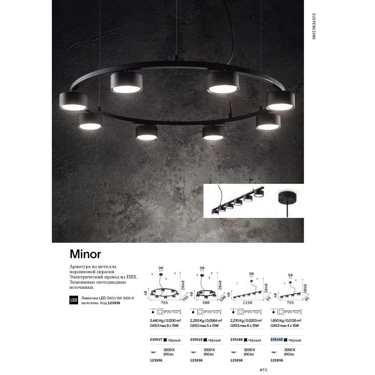 Люстра подвесная Ideal Lux Minor SP4 Linear Черный GX53 235455