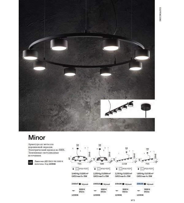 Люстра подвесная Ideal Lux Minor SP4 Linear Черный GX53 235455