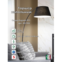 Торшер напольный Ideal Lux Pagoda PT1 Черный E27 051765