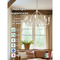 Люстра подвесная Ideal Lux Corte SP8 Белый E14 005898