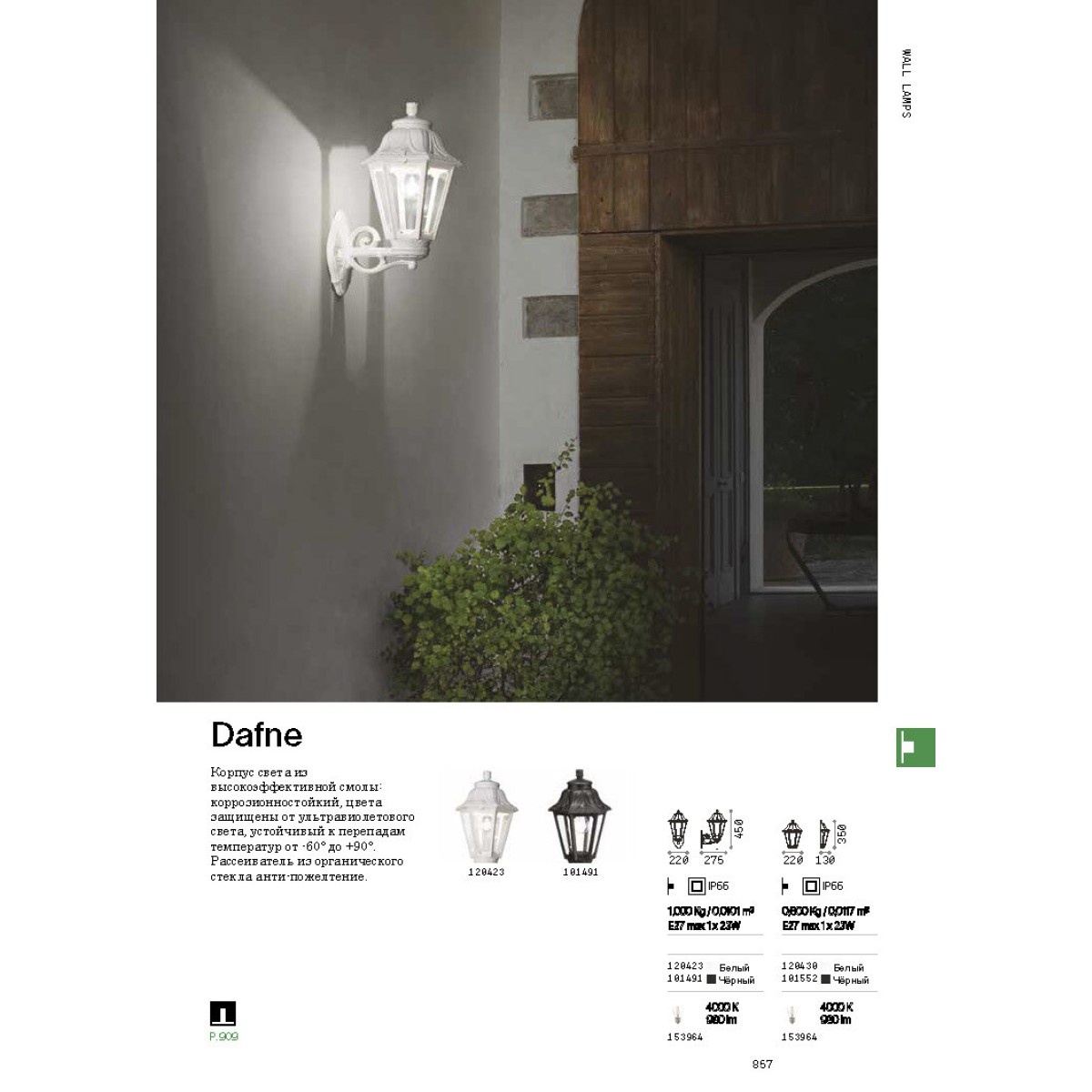 Светильник уличный Ideal Lux Dafne AP1 Big Белый E27 120423