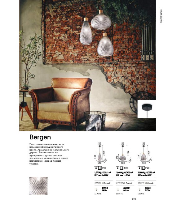 Светильник подвесной Ideal Lux Bergen-2 SP1 Серый E27 238838