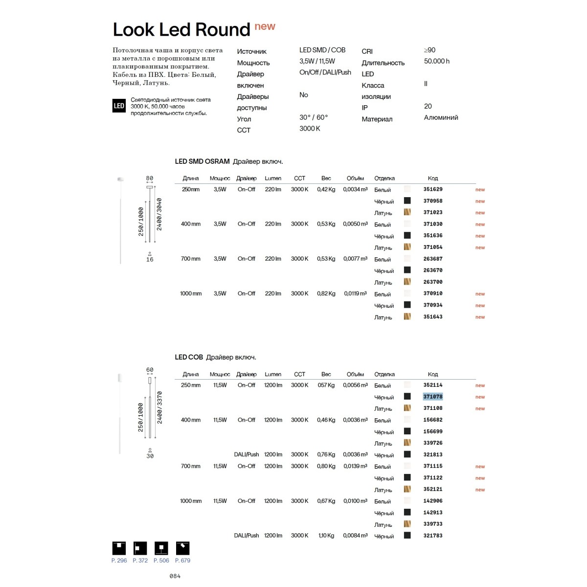 Светильник подвесной Ideal Lux Look LED SP1 Round D16 On-Off 3000K Белый 351629