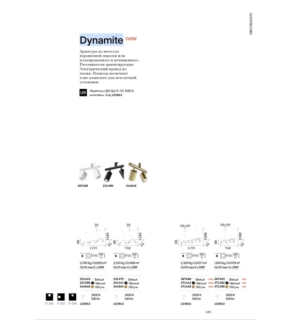 Светильник подвесной Ideal Lux Dynamite SP4 Square GU10 Белый 367453