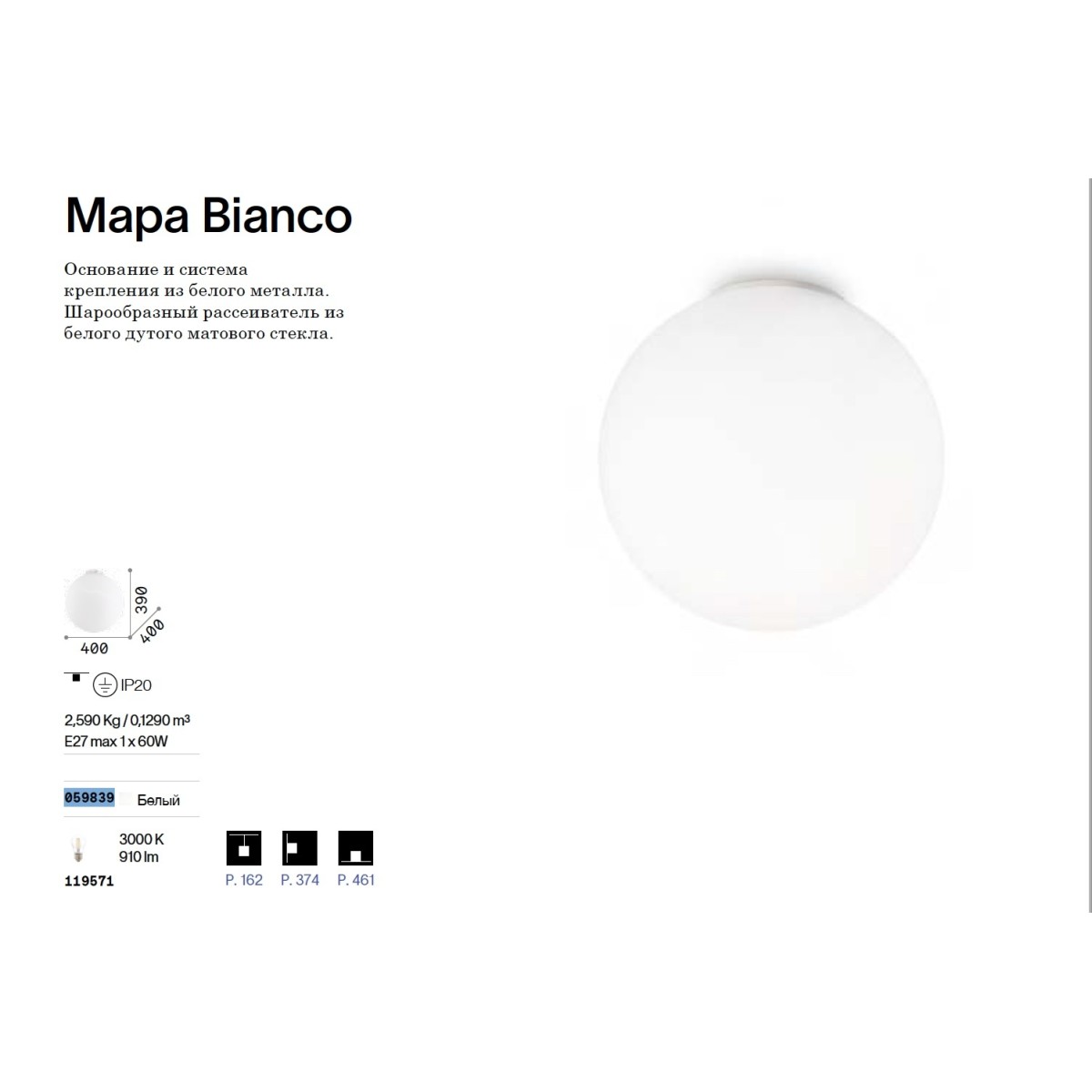 Светильник потолочный Ideal Lux Mapa PL1 D40 Белый E27 059839