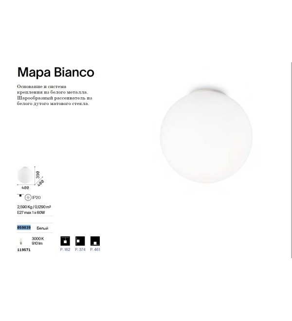 Светильник потолочный Ideal Lux Mapa PL1 D40 Белый E27 059839