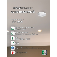 Светильник встраиваемый Ideal Lux Deep FI D103 10Вт 1350Лм 3000К IP44 LED 230В Белый Алюминий Не диммируемый 249018