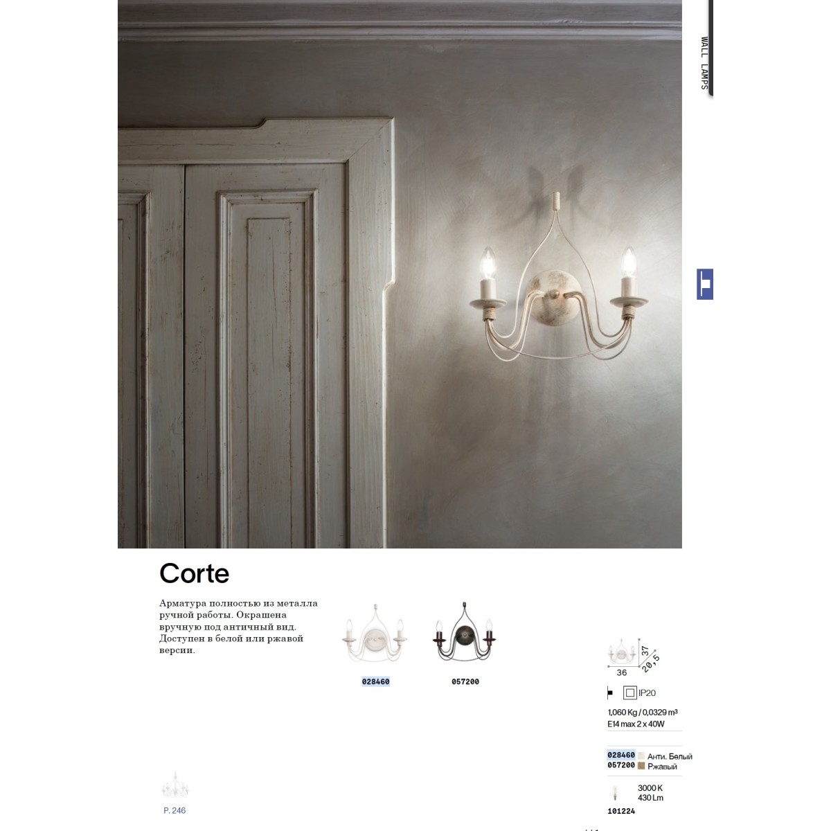 Светильник настенный Ideal Lux Corte AP2 Белый E14 028460
