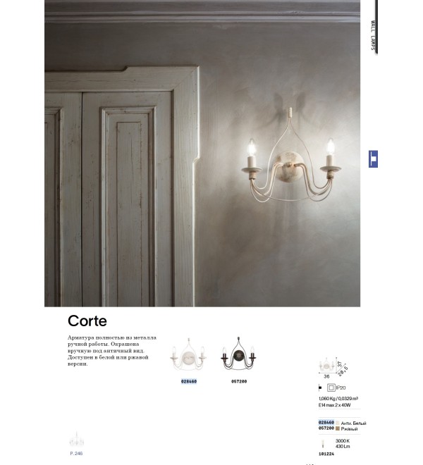Светильник настенный Ideal Lux Corte AP2 Белый E14 028460