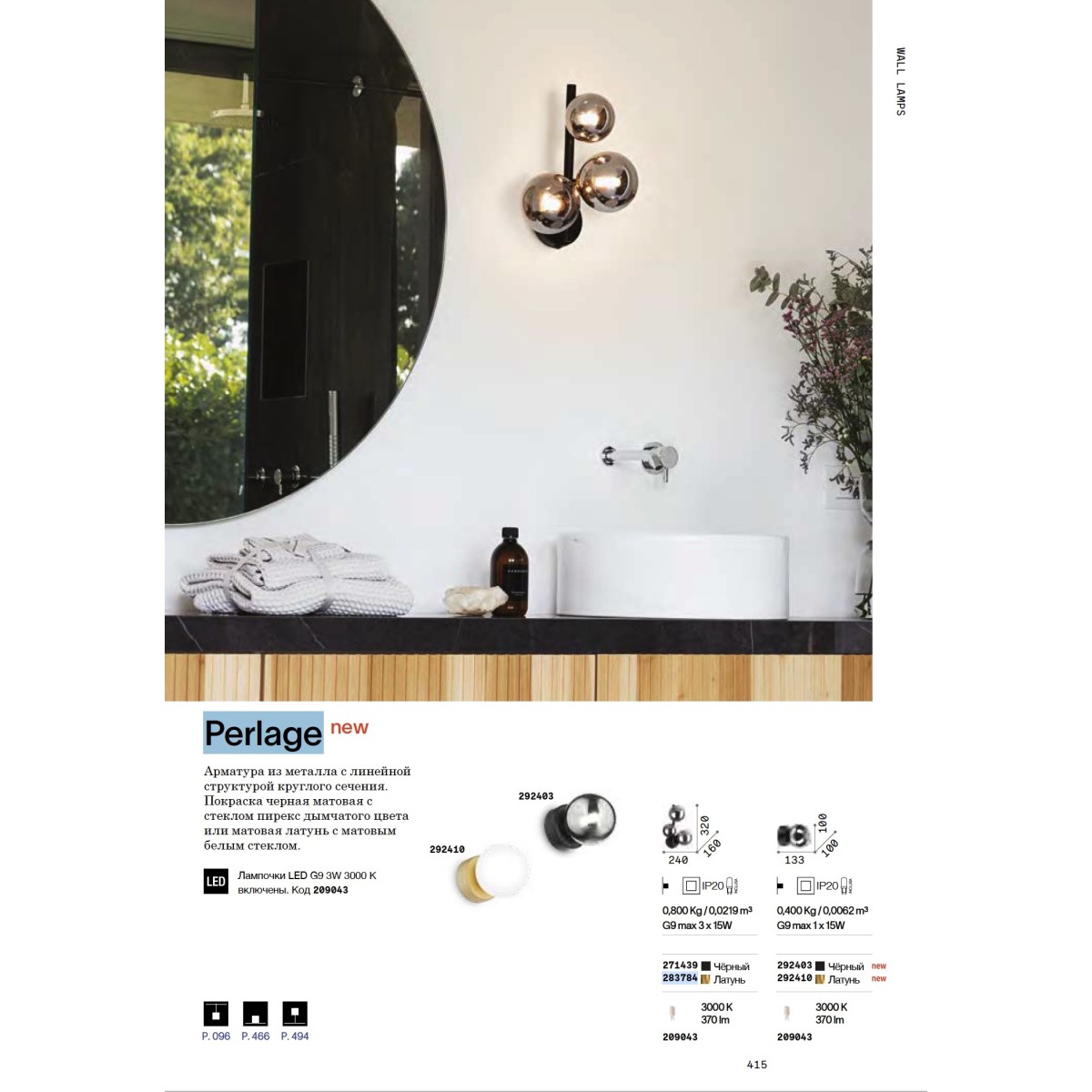 Светильник настенный Ideal Lux Perlage AP3 Янтарь G9 322742