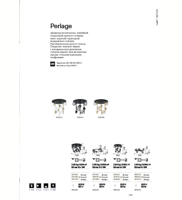 Люстра потолочная Ideal Lux Perlage PL6 Янтарь G9 327822