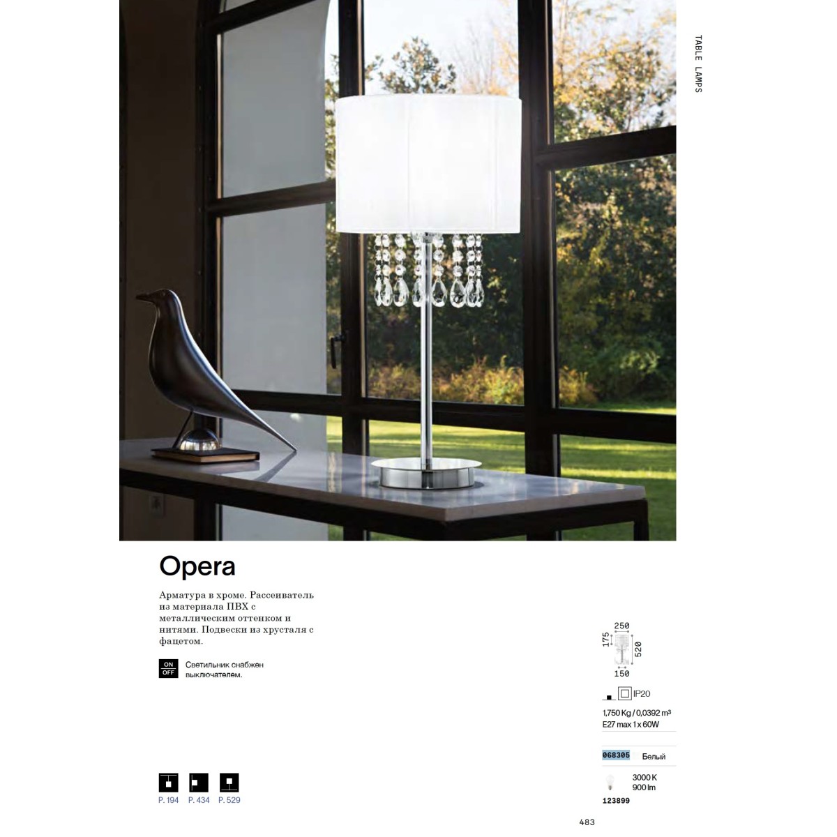 Лампа настольная Ideal Lux Opera TL1 Белый E27 068305