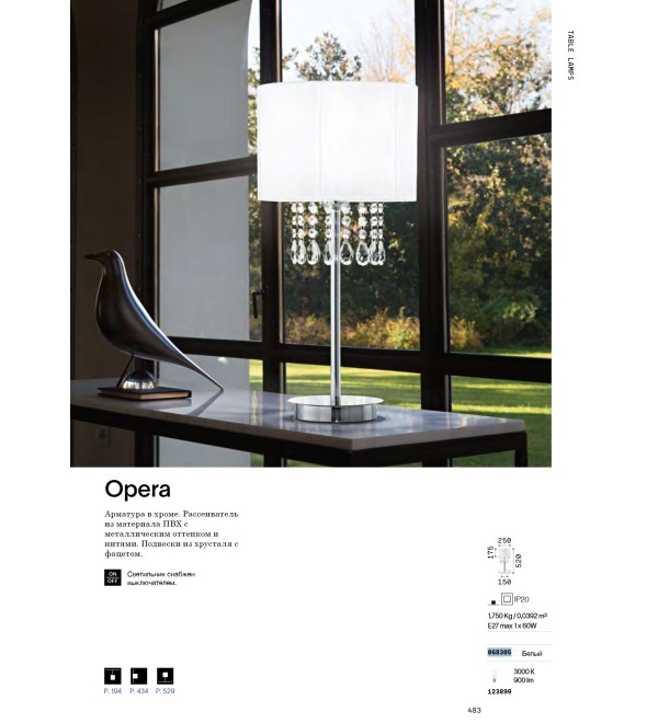 Лампа настольная Ideal Lux Opera TL1 Белый E27 068305