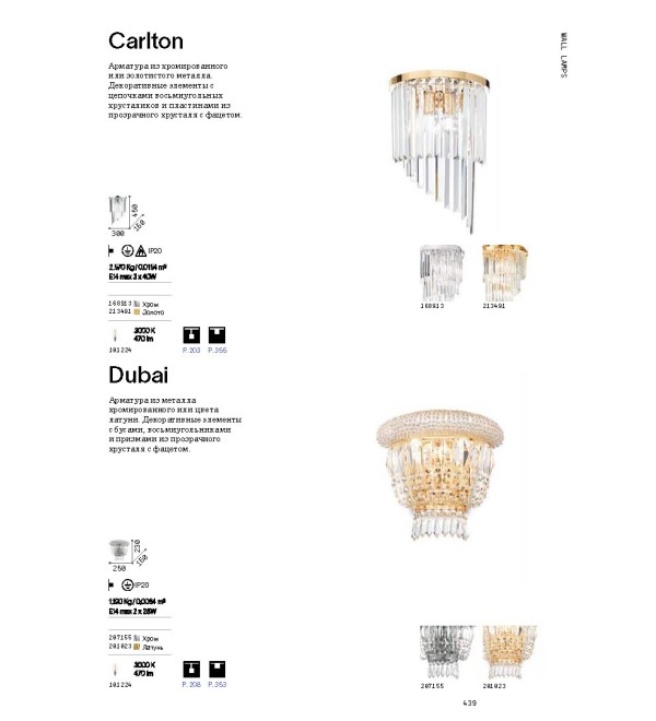 Светильник настенный Ideal Lux Carlton AP3 Золото E27 213491