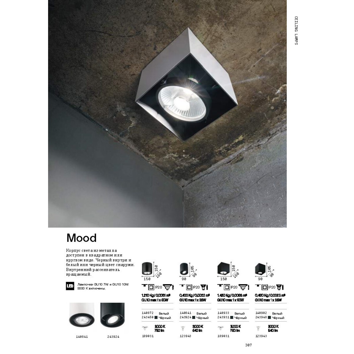 Светильник потолочный Ideal Lux Mood PL1 D15 Square Белый GU10 140933