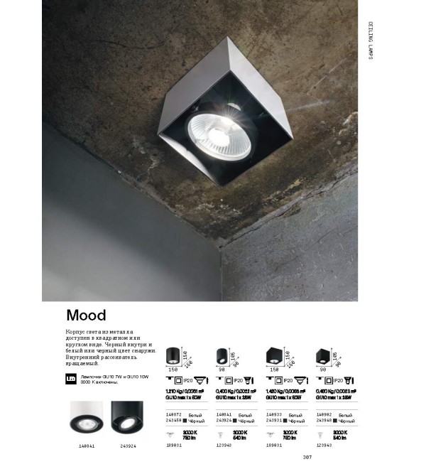 Светильник потолочный Ideal Lux Mood PL1 D15 Square Белый GU10 140933