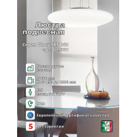 Люстра подвесная Ideal Lux Glory SP5 D60 E27 Белый E27 019741