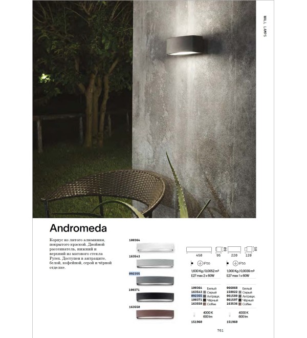 Светильник уличный Ideal Lux Andromeda AP2 Серый E27 163543
