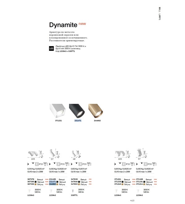 Светильник настенный Ideal Lux Dynamite AP2 Square Черный GU10 371238