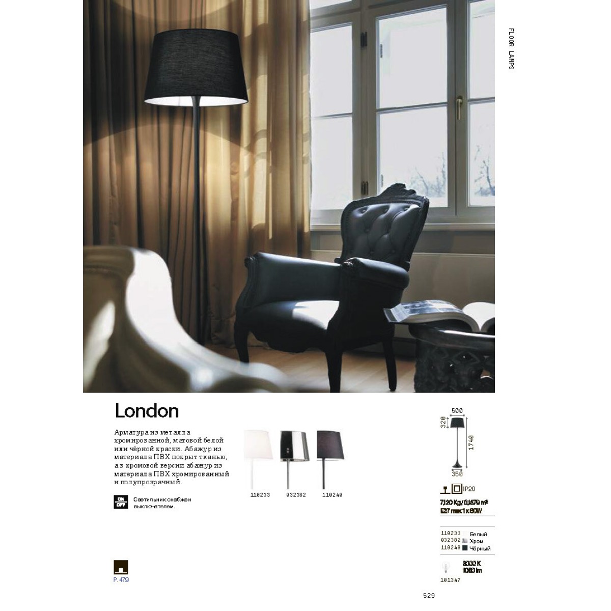 Торшер напольный Ideal Lux London PT1 Белый E27 110233