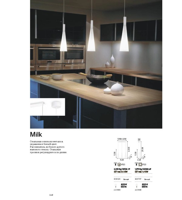 Светильник подвесной Ideal Lux Milk SP1 Белый E27 026787