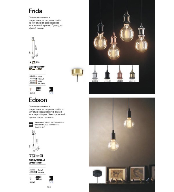 Светильник подвесной Ideal Lux Frida SP1 Черный E27 139425