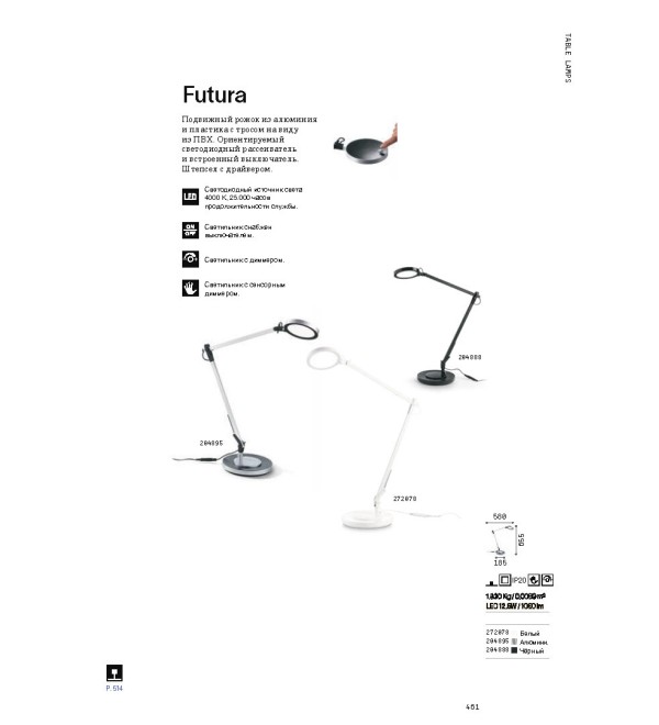 Лампа настольная Ideal Lux Futura TL Черный 4000К 204888