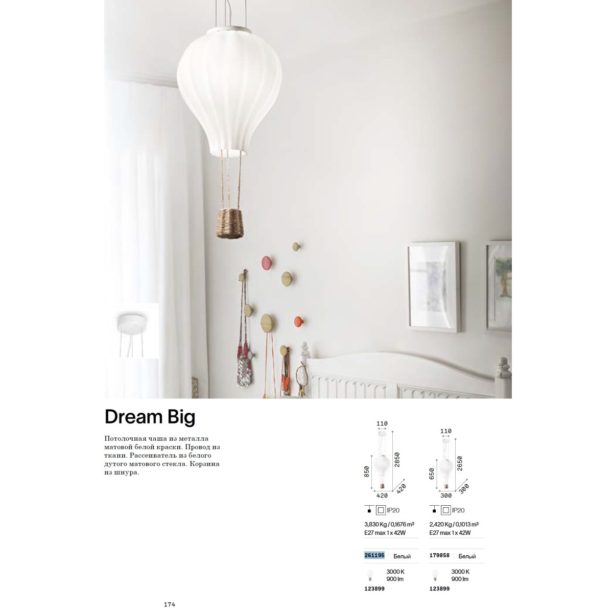 Люстра подвесная Ideal Lux Dream Big SP1 D42 Белый E27 261195