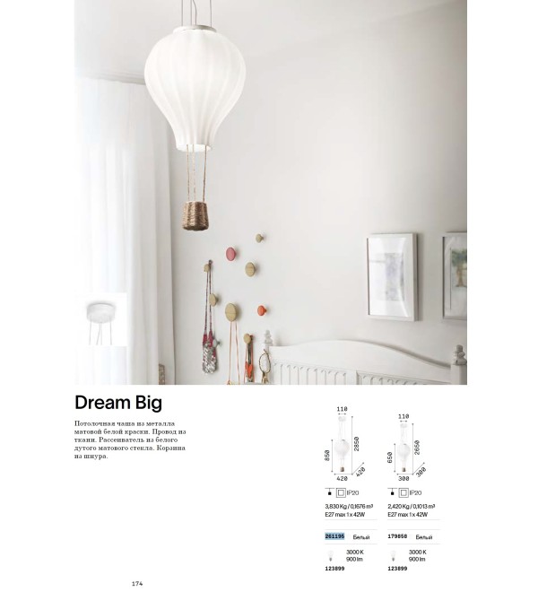 Люстра подвесная Ideal Lux Dream Big SP1 D42 Белый E27 261195