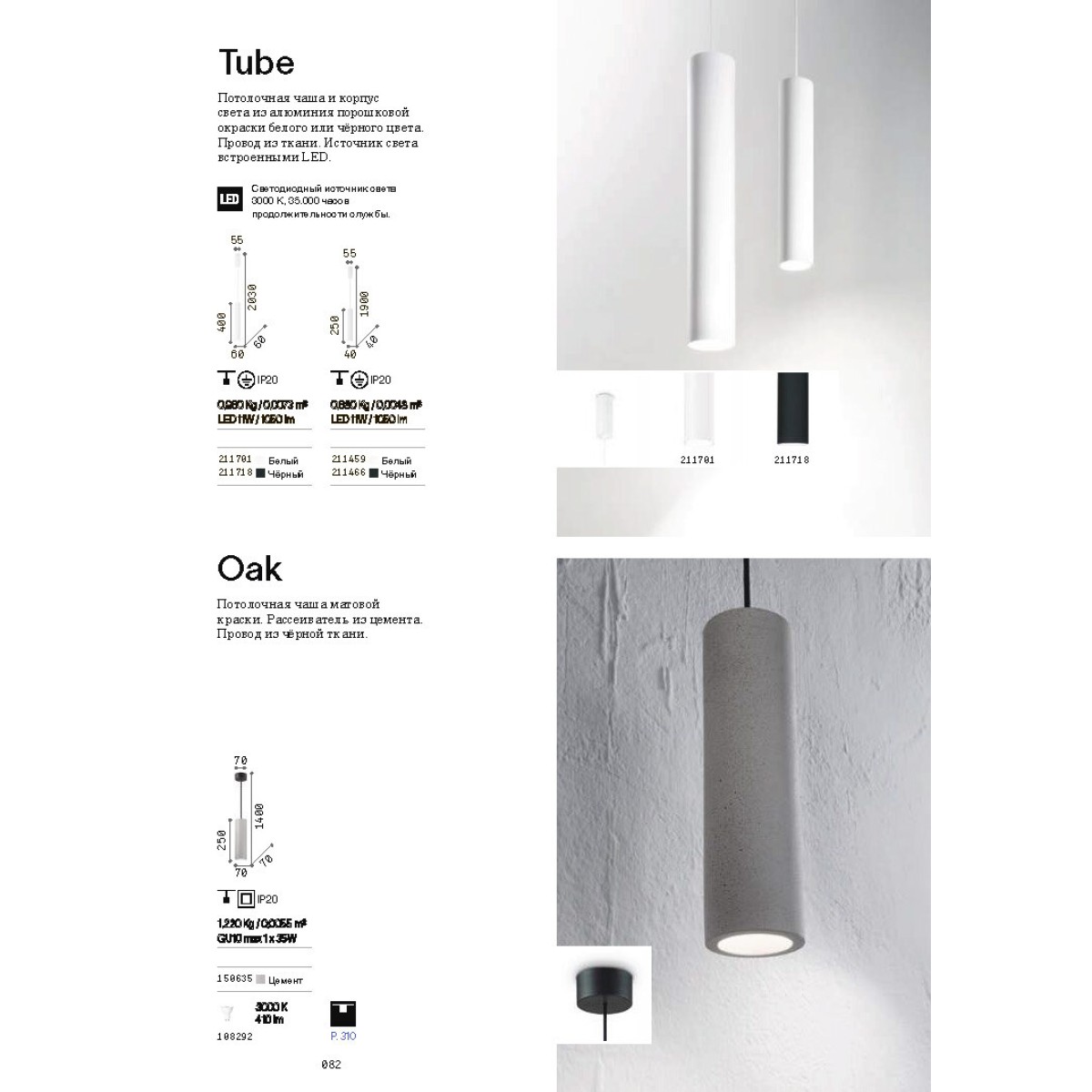 Светильник подвесной Ideal Lux Oak SP1 Round Цемент GU10 150635