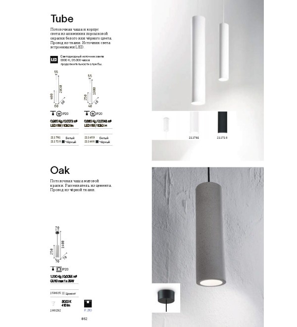 Светильник подвесной Ideal Lux Oak SP1 Round Цемент GU10 150635