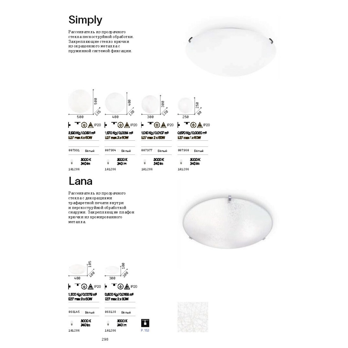 Светильник потолочный Ideal Lux Simply PL1 D25 Белый E27 007960