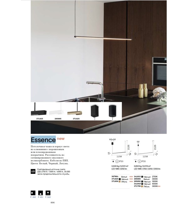 Светильник подвесной Ideal Lux Essence SP Round D115 3000K Латунь 371795