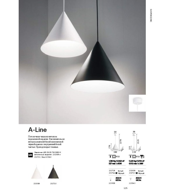 Светильник подвесной Ideal Lux A-line SP1 D30 Белый E27 232720