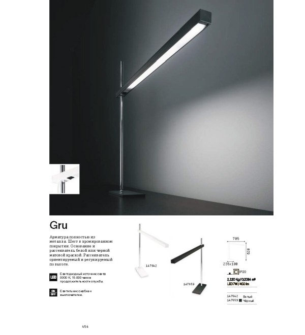 Лампа настольная Ideal Lux Gru TL Черный 3000К LED 147659