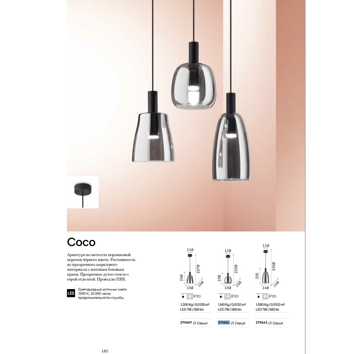 Светильник подвесной Ideal Lux Coco-1 SP Серый 3000К LED 275581