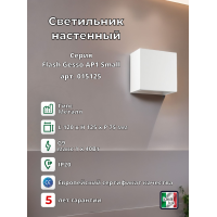 Светильник настенный Ideal Lux Flash AP1 Small Белый Гипс G9 214672