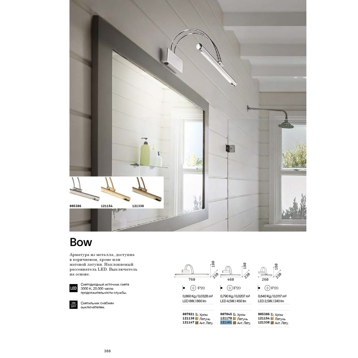 Светильник настенный Ideal Lux Bow AP D46 Латунь 3000К LED 121178