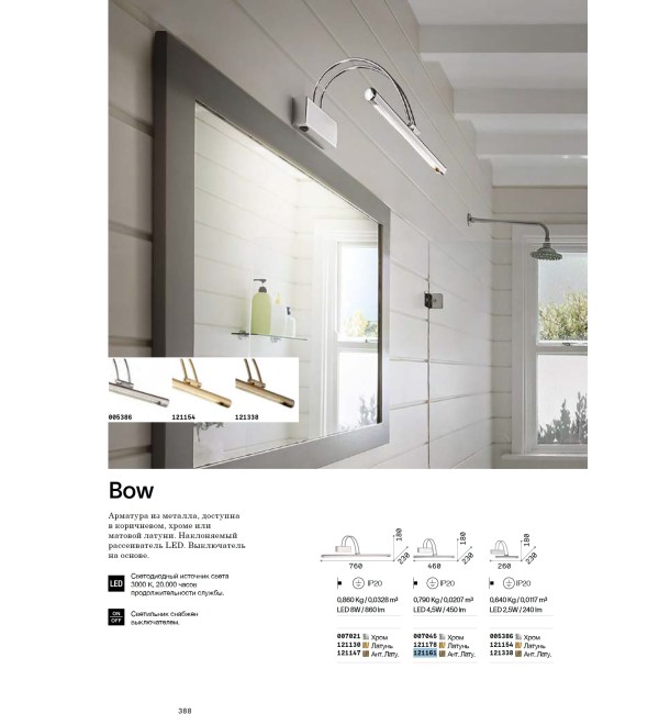 Светильник настенный Ideal Lux Bow AP D46 Латунь 3000К LED 121178
