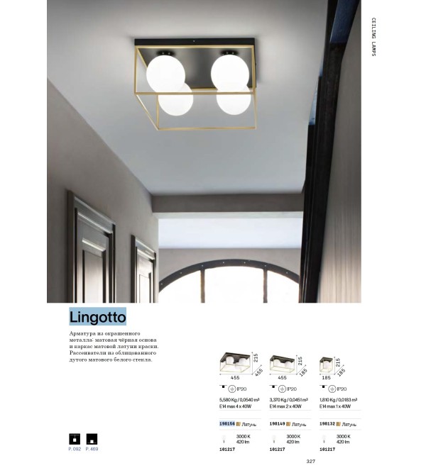 Люстра потолочная Ideal Lux Lingotto PL4 Латунь E14 198156