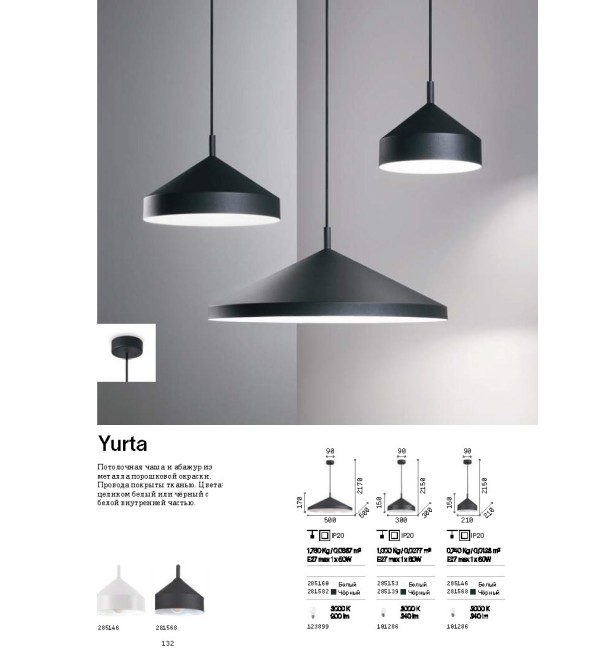Светильник подвесной Ideal Lux Yurta SP1 D21 Белый E27 285146