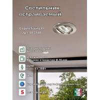 Светильник встраиваемый Ideal Lux Swing FI макс.1х50Вт IP20 GU10 230В Никель Цинк Поворотный Без лампы 083148