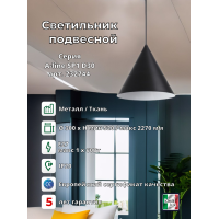 Светильник подвесной Ideal Lux A-line SP1 D30 Черный E27 232744