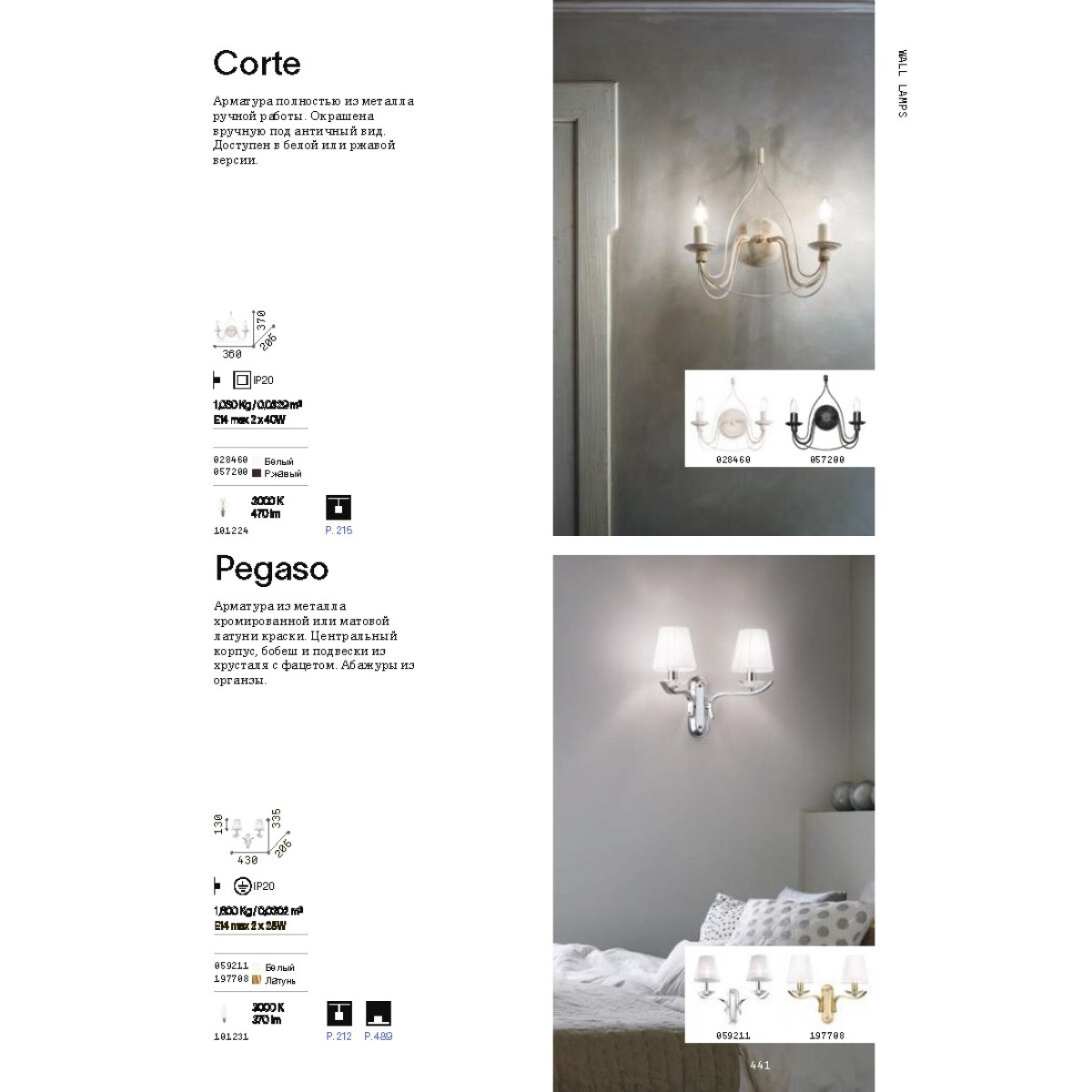 Светильник настенный Ideal Lux Corte AP2 Ржавый E14 057200