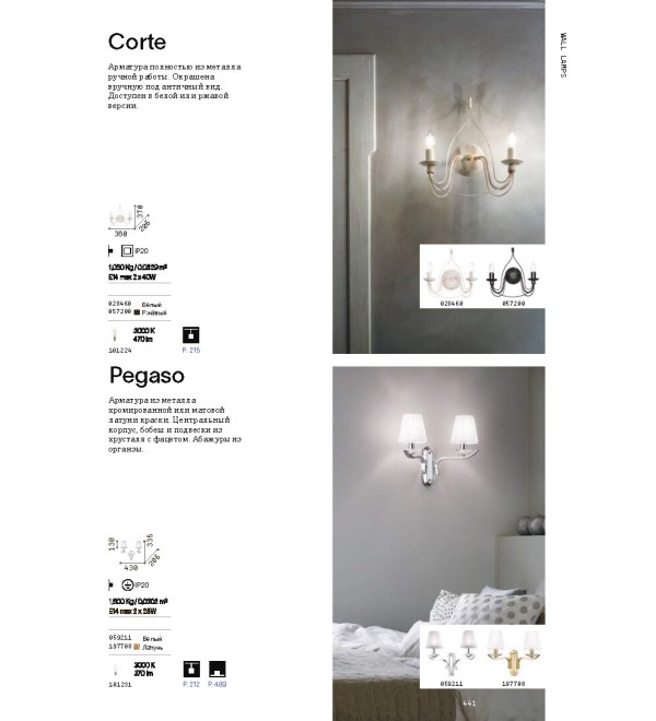 Светильник настенный Ideal Lux Corte AP2 Ржавый E14 057200