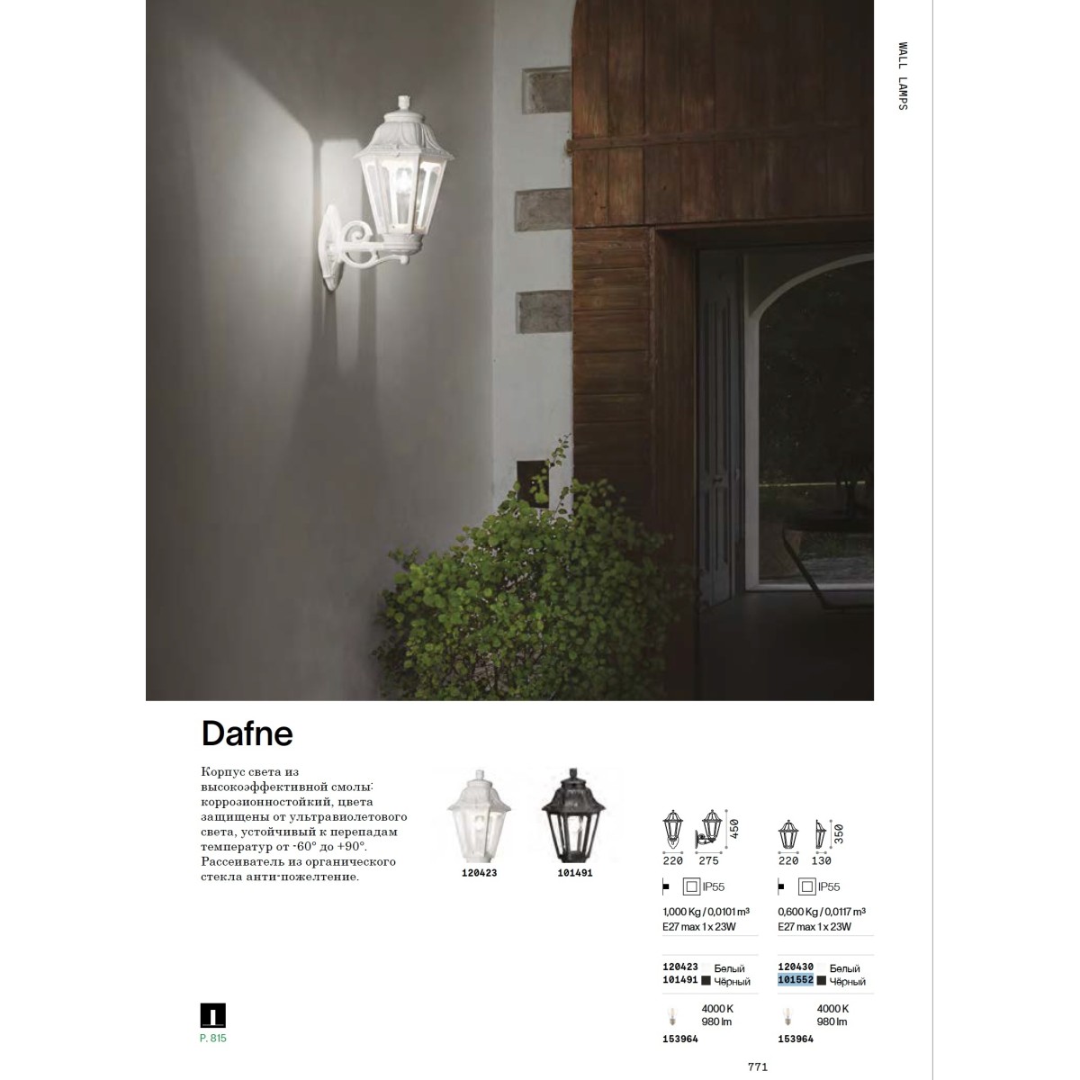 Светильник уличный Ideal Lux Dafne AP1 Small Белый E27 120430