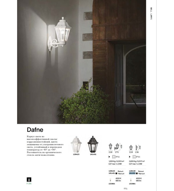 Светильник уличный Ideal Lux Dafne AP1 Small Белый E27 120430