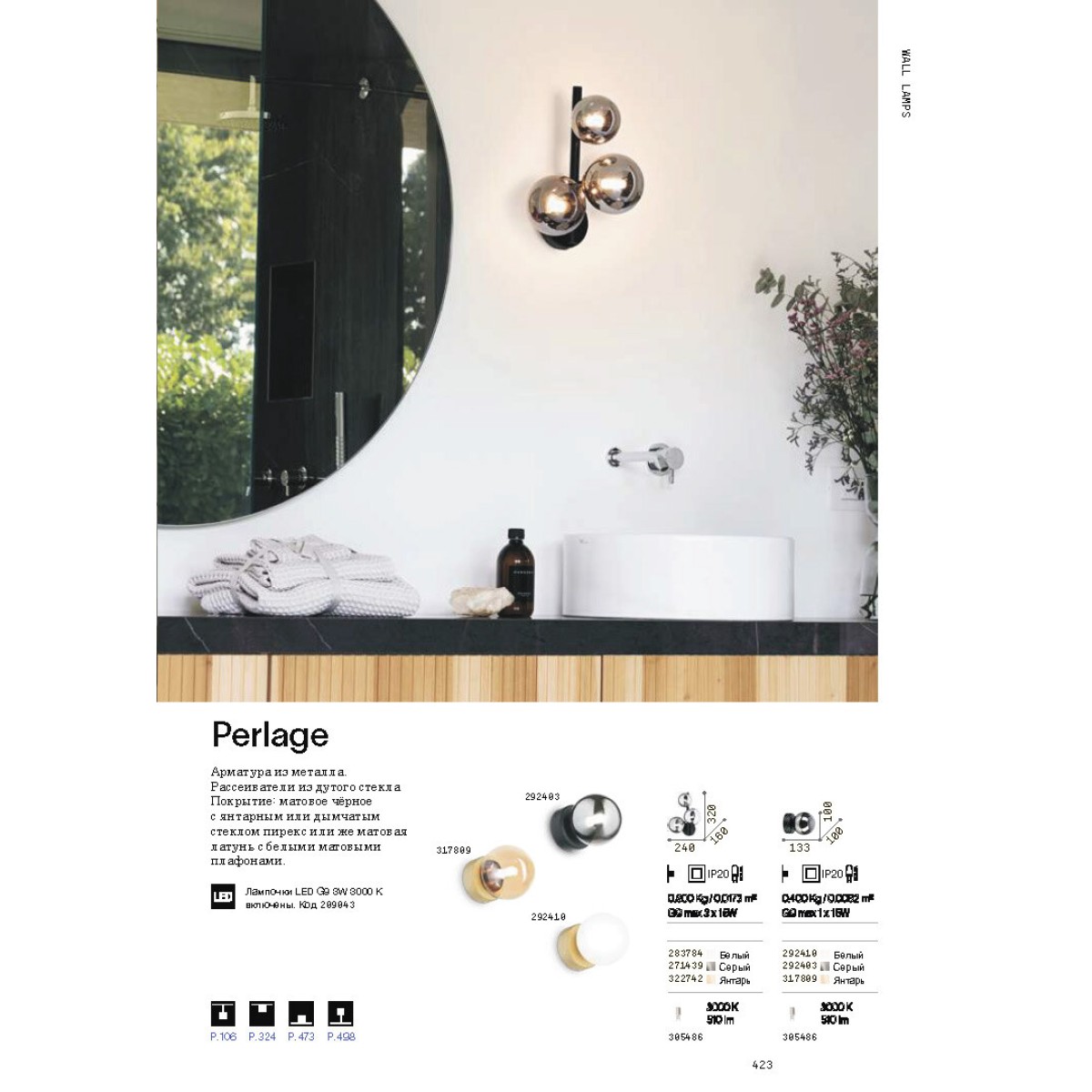 Светильник настенный Ideal Lux Perlage AP3 Белый G9 283784