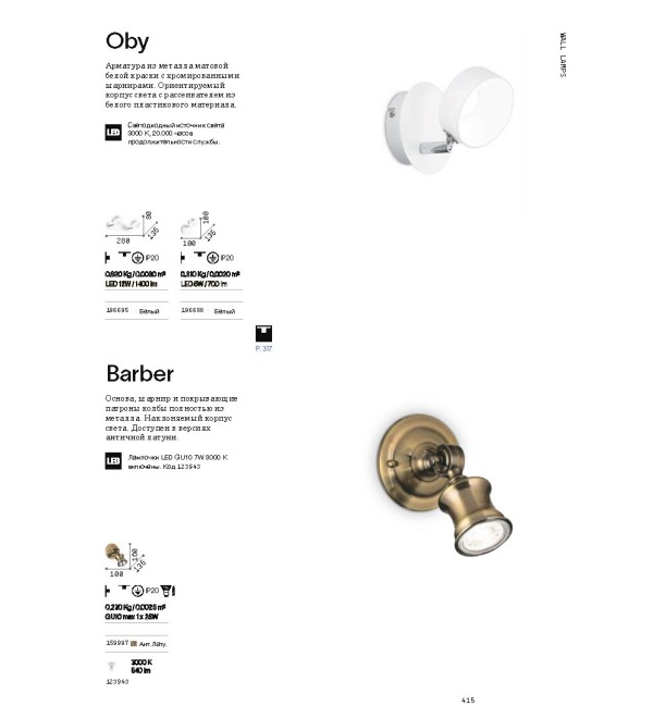 Светильник настенный Ideal Lux Barber AP1 Античная латунь GU10 159997