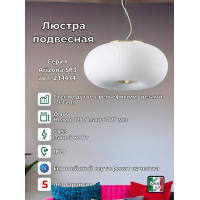 Люстра подвесная Ideal Lux Arizona SP3 GX53 Белый 214474